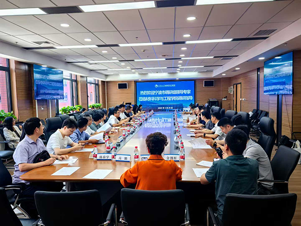 會(huì)議現(xiàn)場